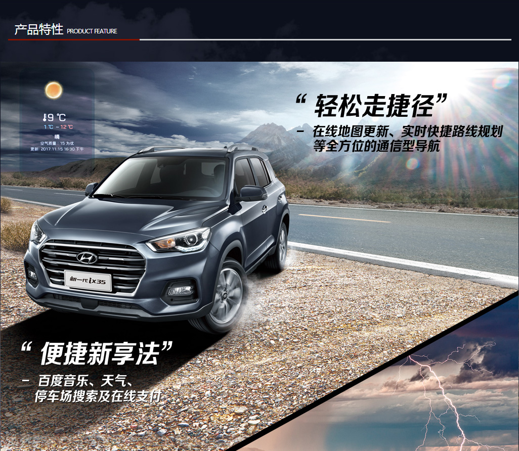 邵陽(yáng)北京現代,邵陽(yáng)寶京,邵陽(yáng)寶勝,ix35,ix35價(jià)格,ix35優(yōu)惠