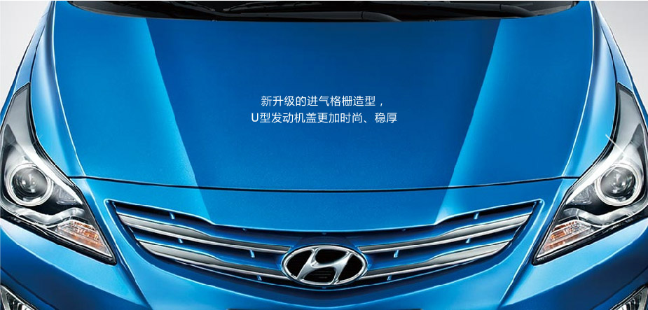 邵陽(yáng)北京現代,邵陽(yáng)寶京,邵陽(yáng)寶勝,瑞奕,瑞奕價(jià)格,瑞奕優(yōu)惠