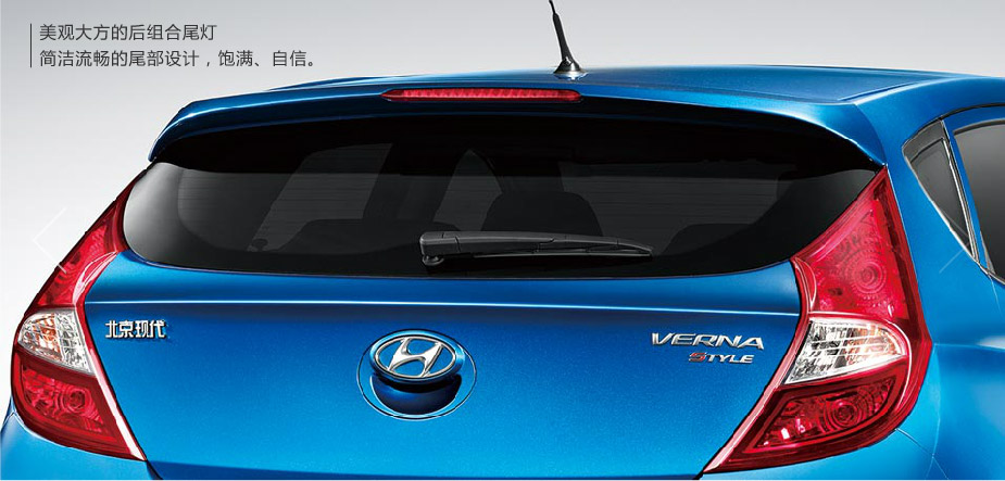 邵陽(yáng)北京現代,邵陽(yáng)寶京,邵陽(yáng)寶勝,瑞奕,瑞奕價(jià)格,瑞奕優(yōu)惠