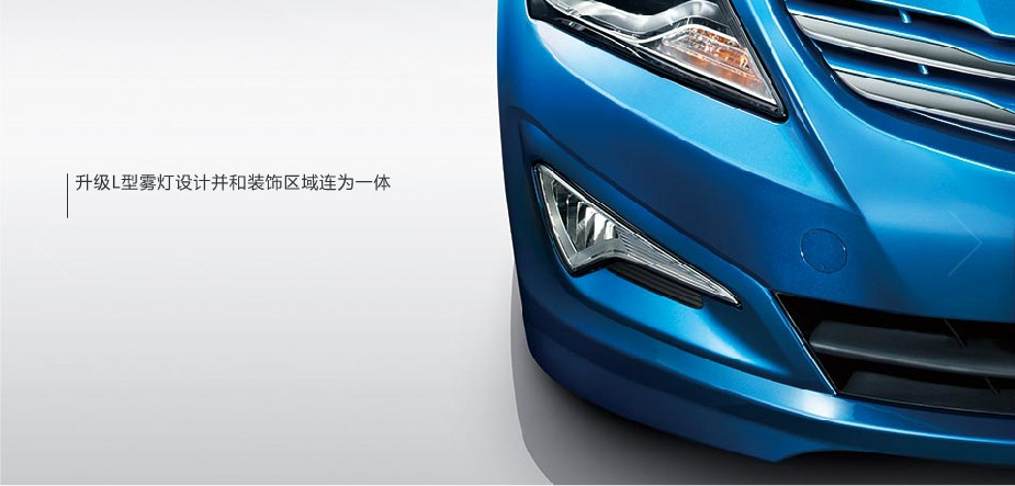 邵陽(yáng)北京現代,邵陽(yáng)寶京,邵陽(yáng)寶勝,瑞奕,瑞奕價(jià)格,瑞奕優(yōu)惠