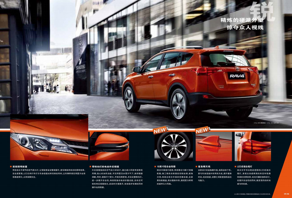 邵陽(yáng)一汽豐田,邵陽(yáng)一汽豐田華運豐店,RAV4價(jià)格,RAV4優(yōu)惠