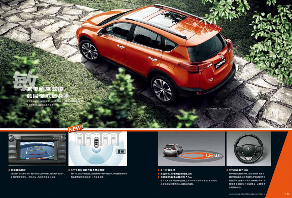 邵陽(yáng)一汽豐田,邵陽(yáng)一汽豐田華運豐店,RAV4價(jià)格,RAV4優(yōu)惠