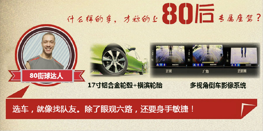 什么樣的車(chē)才能稱(chēng)得上是80后的專(zhuān)屬座駕？