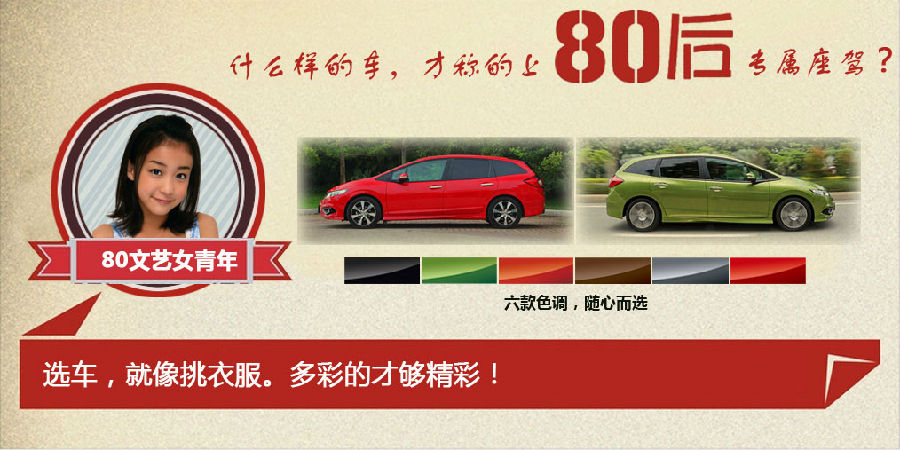 什么樣的車(chē)才能稱(chēng)得上是80后的專(zhuān)屬座駕？