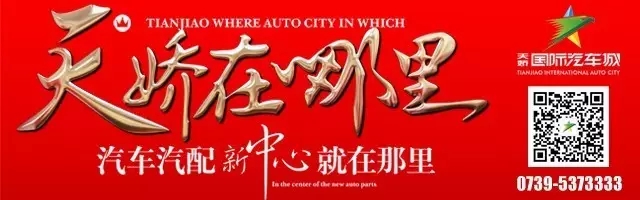 天嬌國際汽車(chē)城微信公眾號