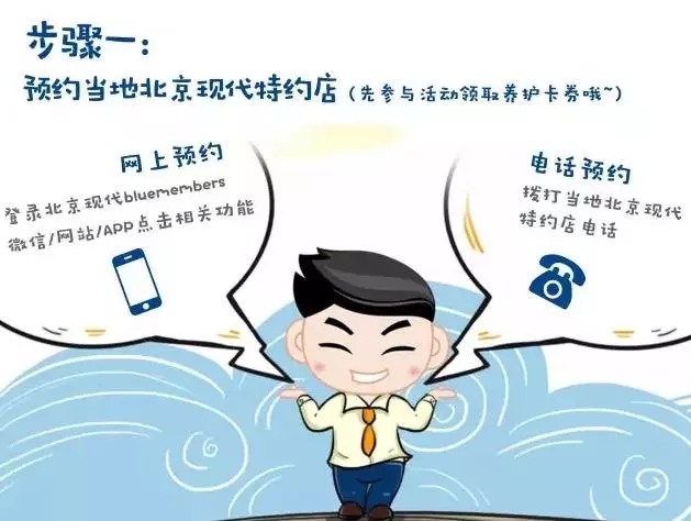 邵陽(yáng)北京現代,邵陽(yáng)汽車(chē)售后,汽車(chē)夏季保養 邵陽(yáng)北京現代,邵陽(yáng)汽車(chē)售后,汽車(chē)夏季保養