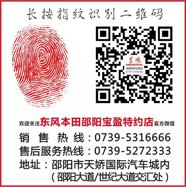 邵陽(yáng)東風(fēng)本田駕悅體驗營(yíng)【邵陽(yáng)站】火熱搶位中