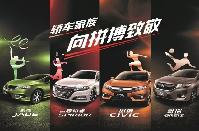 看奧運選好車(chē)，驗證主流車(chē)型的冠軍成色