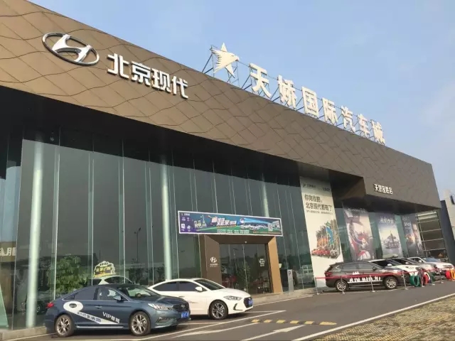 邵陽(yáng)天嬌國際汽車(chē)城,邵陽(yáng)北京現代,邵陽(yáng)鈑噴 邵陽(yáng)天嬌國際汽車(chē)城,邵陽(yáng)北京現代,邵陽(yáng)鈑噴