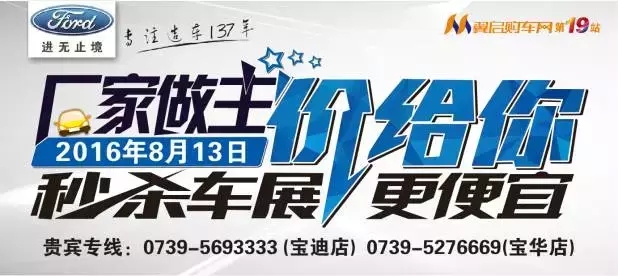 邵陽(yáng)天嬌集團,邵陽(yáng)長(cháng)安福特,福特廠(chǎng)家直銷(xiāo)會(huì ),福特優(yōu)惠活動(dòng)