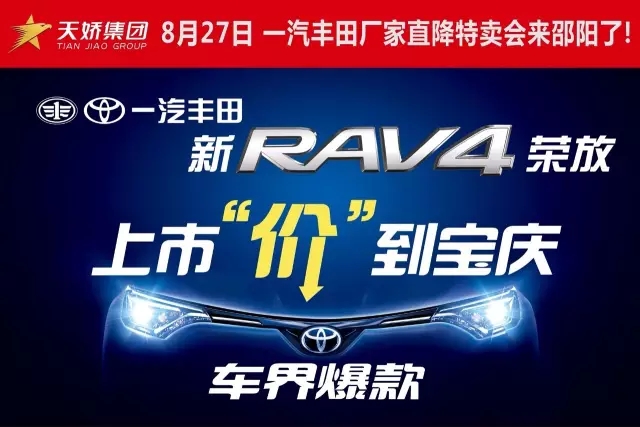 一汽豐田RAV4從征戰神州， 見(jiàn)過(guò)太多太多的武林絕學(xué)！  RAV4在與大哥二哥閉關(guān)期間， 也曾聽(tīng)大哥二哥聊到： 中國文化博大精深， 還有很多隱士高人名聲不顯， 但卻身懷絕技！