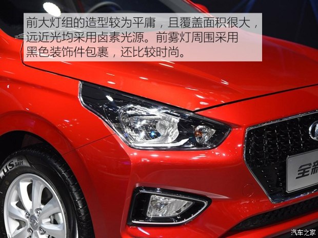 售4.99-7.39萬(wàn) 北京現代全新瑞納上市