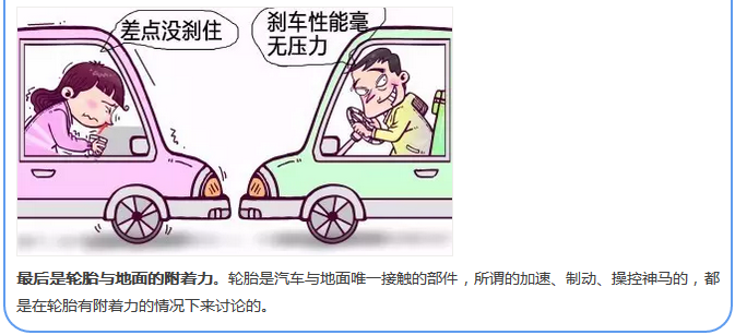 【汽車(chē)養護及維修 】對于汽車(chē)制動(dòng)性，你是怎么理解的？
