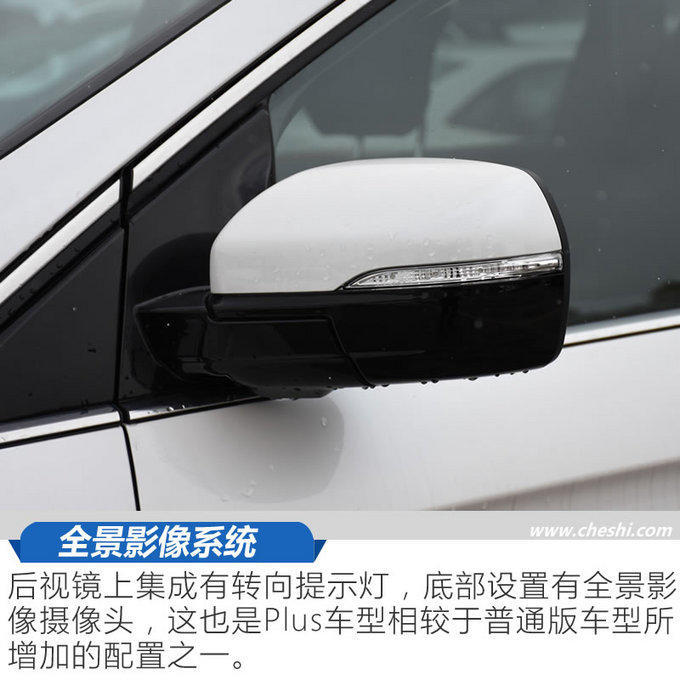 這個(gè)Plus物超所值 銳界245四驅尊銳型plus實(shí)測