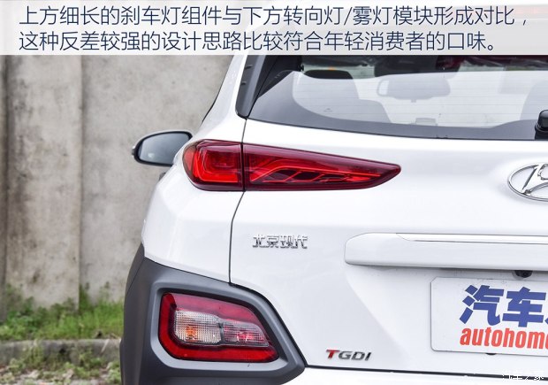 實(shí)拍北京現代ENCINO 小型SUV家族新成員