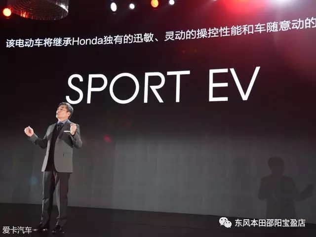 2018成本田電動(dòng)元年 將推中國專(zhuān)屬系列