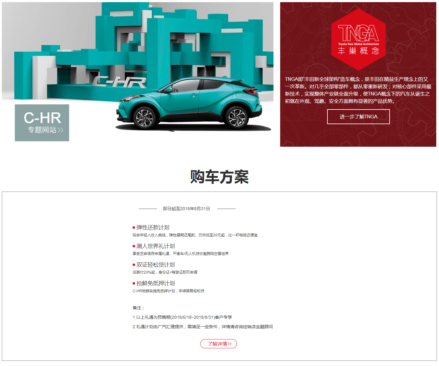 CH-R報價(jià),提供CH-R報價(jià)及圖片信息,邵陽(yáng)廣汽豐田汽車(chē)CH-R在售車(chē)型的最新報價(jià)與優(yōu)惠信息