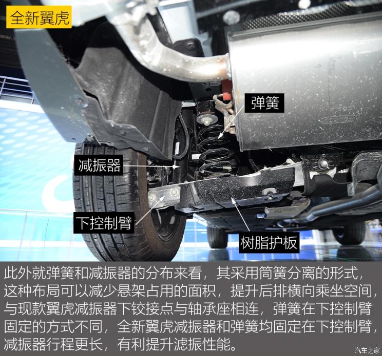 同?？怂瓜嗨? 長(cháng)安福特Escape底盤(pán)解析