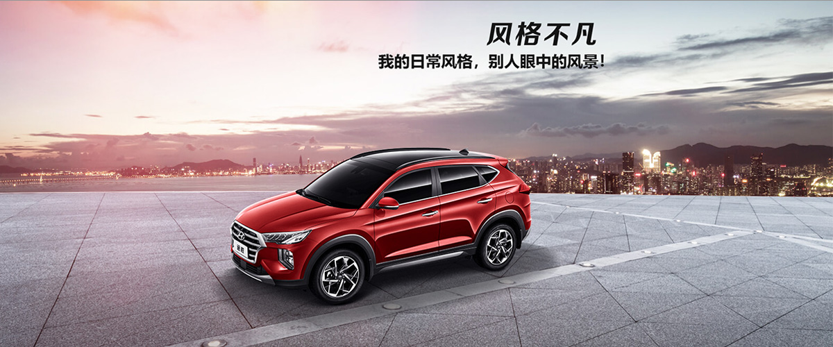 邵陽(yáng)北京現代第四代途勝