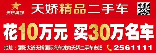 邵陽(yáng)天嬌二手車(chē)交易市場(chǎng) 邵陽(yáng)天嬌二手車(chē)交易市場(chǎng)