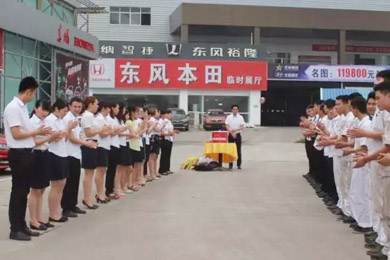 天嬌集團—東風(fēng)本田邵陽(yáng)寶盈4S店優(yōu)秀員工表彰大會(huì )及員工生日會(huì )（7月份）