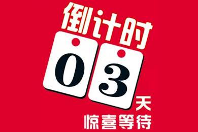 交130意向金,現場(chǎng)可以抽取999現金!你領(lǐng)券了嗎?