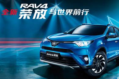 天下武功出少林，豐田汽車(chē)甲天下——全新RAV4榮放武功秘籍之金鐘罩+鐵布衫