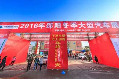 好消息好消息！邵陽(yáng)冬季大型汽車(chē)展延展2天