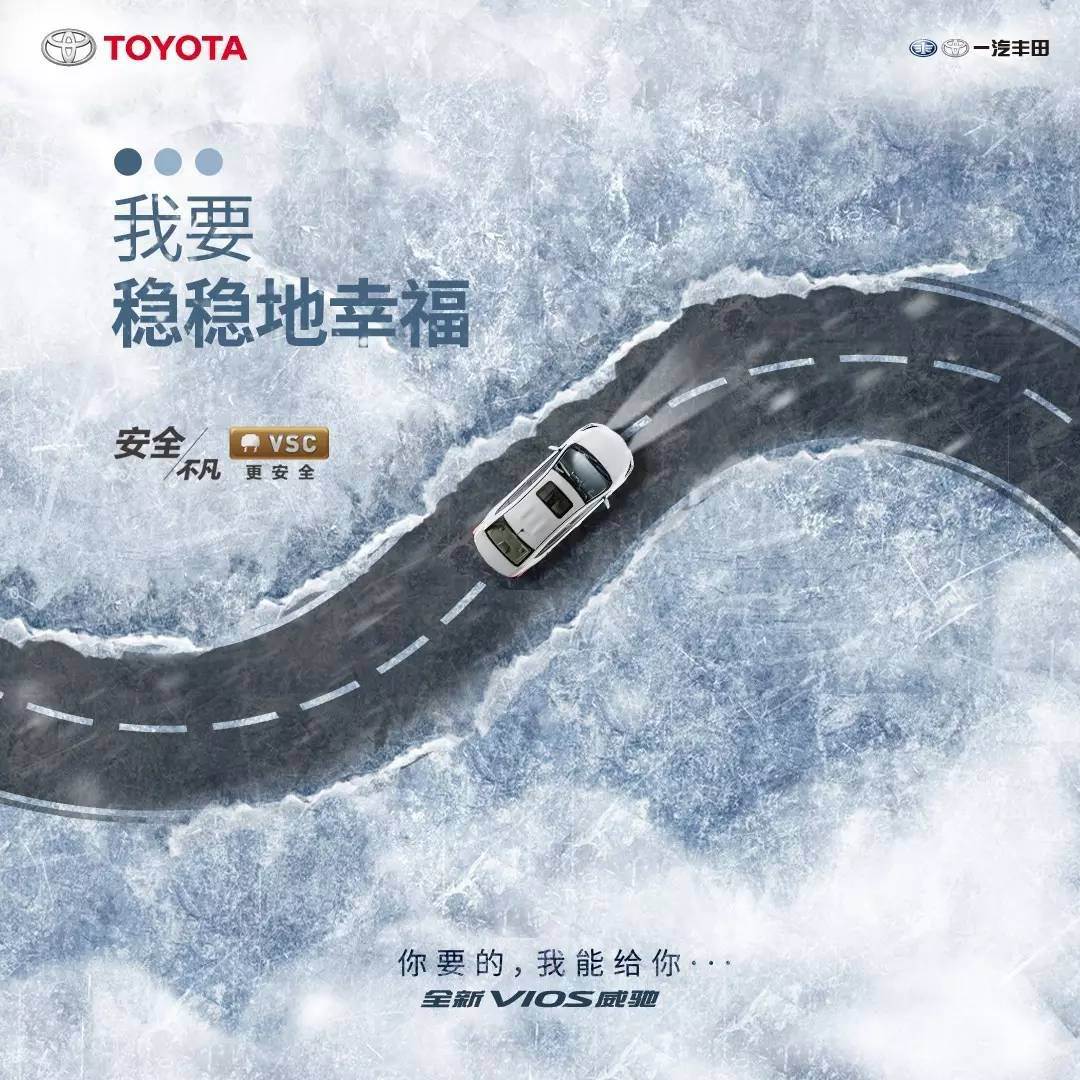 你要的，全新VIOS威馳能給你！