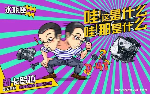 卡羅拉征服十二星座，完全不在話(huà)下！