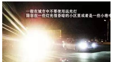 夜晚駕駛會(huì )這4個(gè)技巧！安全又省心