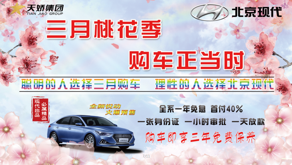 讓我告訴你，為什么要在三月買(mǎi)車(chē)??？