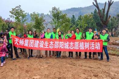 建設生態(tài)邵陽(yáng)城，天嬌集團在行動(dòng)