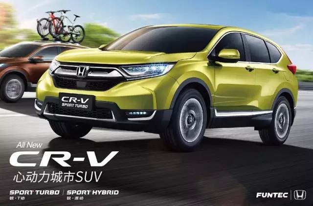 感動(dòng)與心動(dòng)并存，全新一代CR-V再啟征程！