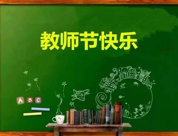 勿忘師恩｜您是一盞明燈，照亮前行的路 