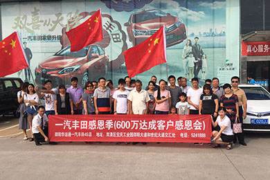 【一汽豐田自駕游圓滿(mǎn)結束】你與戶(hù)外的距離就差一臺一汽豐田車(chē)！