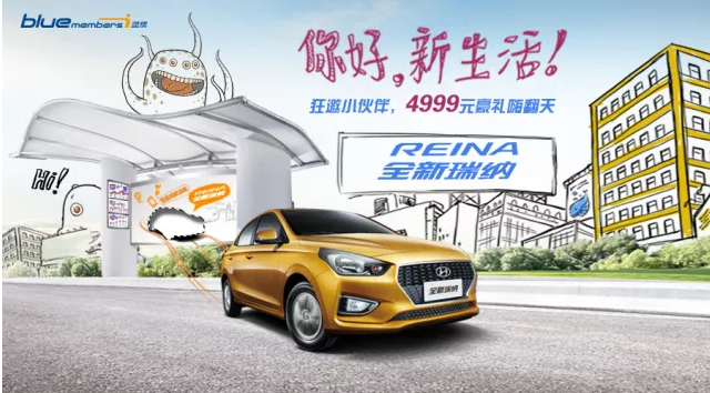【贏(yíng)豐厚豪禮】呼朋喚友，全新瑞納帶你打開(kāi)美好新生活！