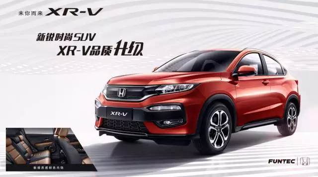 XR-V，用實(shí)力成就暢銷(xiāo)之王！