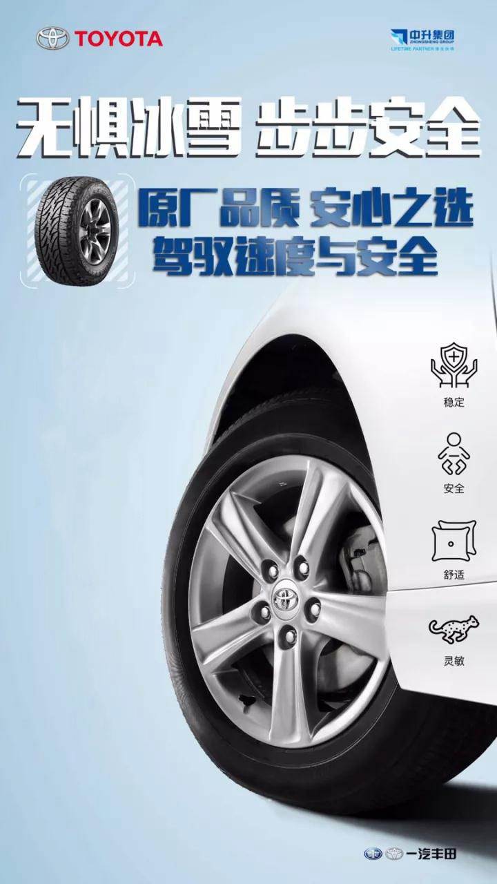 安全無(wú)小事 輪胎有話(huà)要說(shuō)！