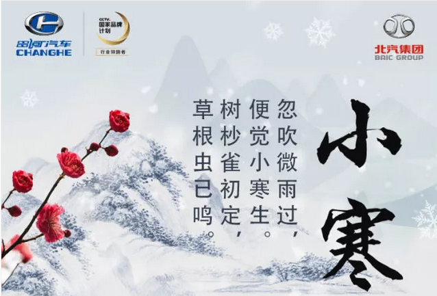 小寒至丨踏雪尋梅時(shí)，溫暖亦舒適