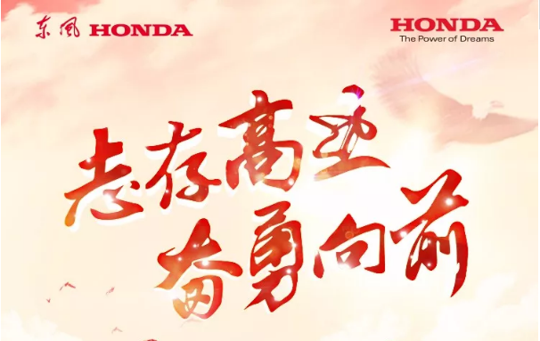  志存高遠 奮勇向前！