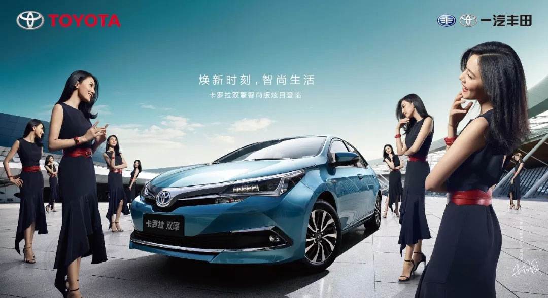 卡羅拉雙擎炫目登場(chǎng)，煥新時(shí)刻，智尚生活