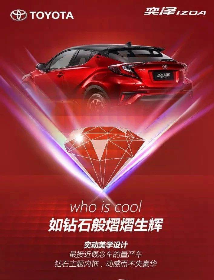 自帶潮流光環(huán)，奕澤IZOA正式亮相