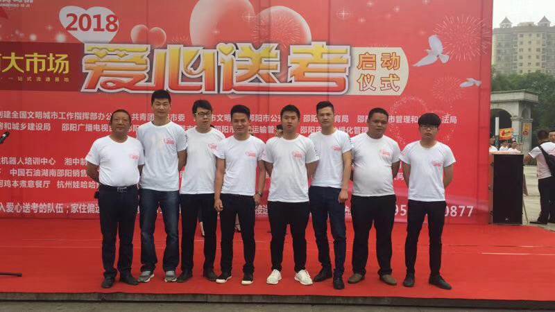 高考加油丨你們比任何時(shí)候都更接近夢(mèng)想！