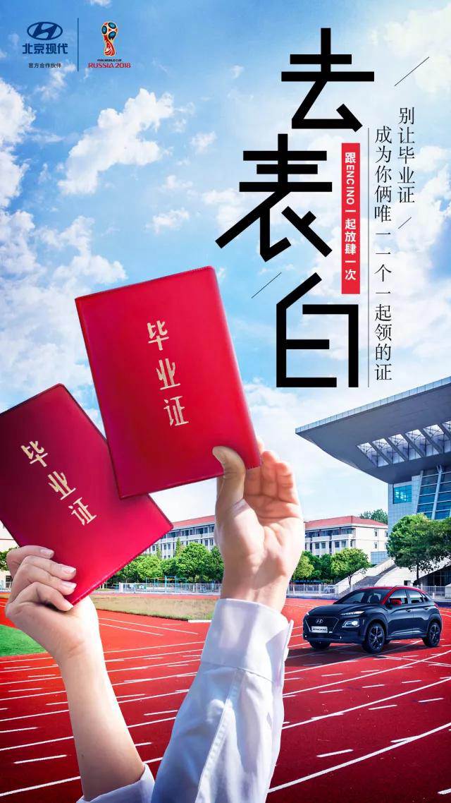 畢業(yè)季丨不瘋魔不青春，讓我們最后放肆一次！