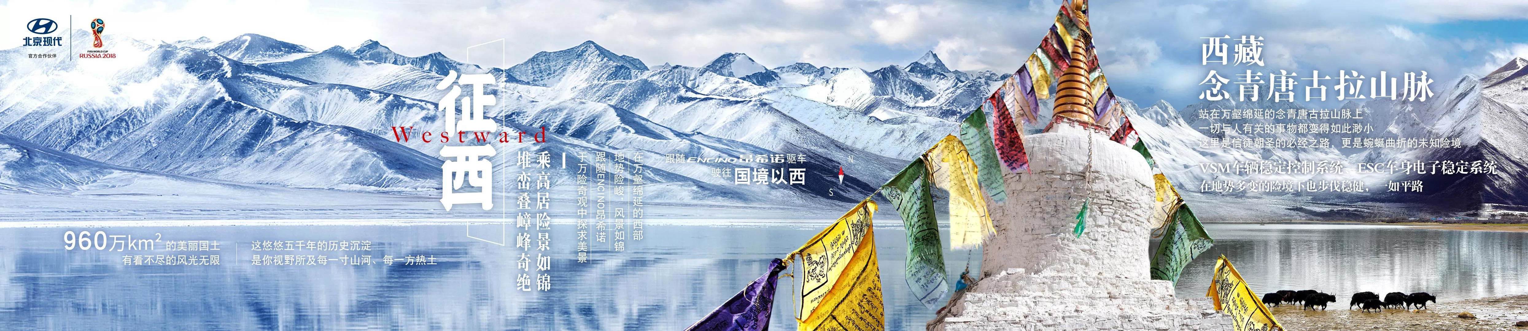 征西，乘高居險景如錦，堆巒疊嶂峰奇絕