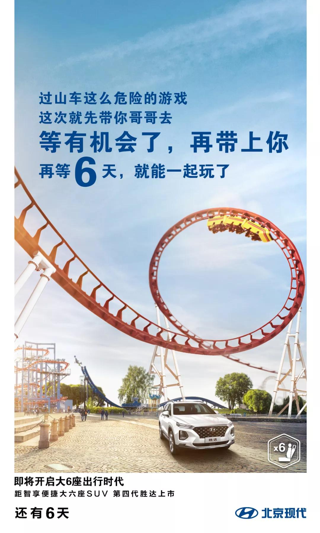 摯愛(ài)·智達丨距第四代勝達上市還有6天！