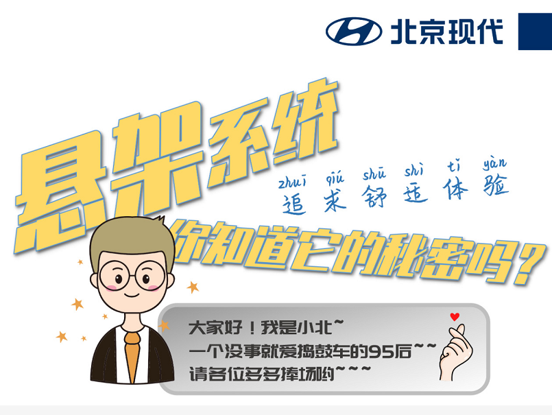 懸架系統，你知道它的秘密嗎？