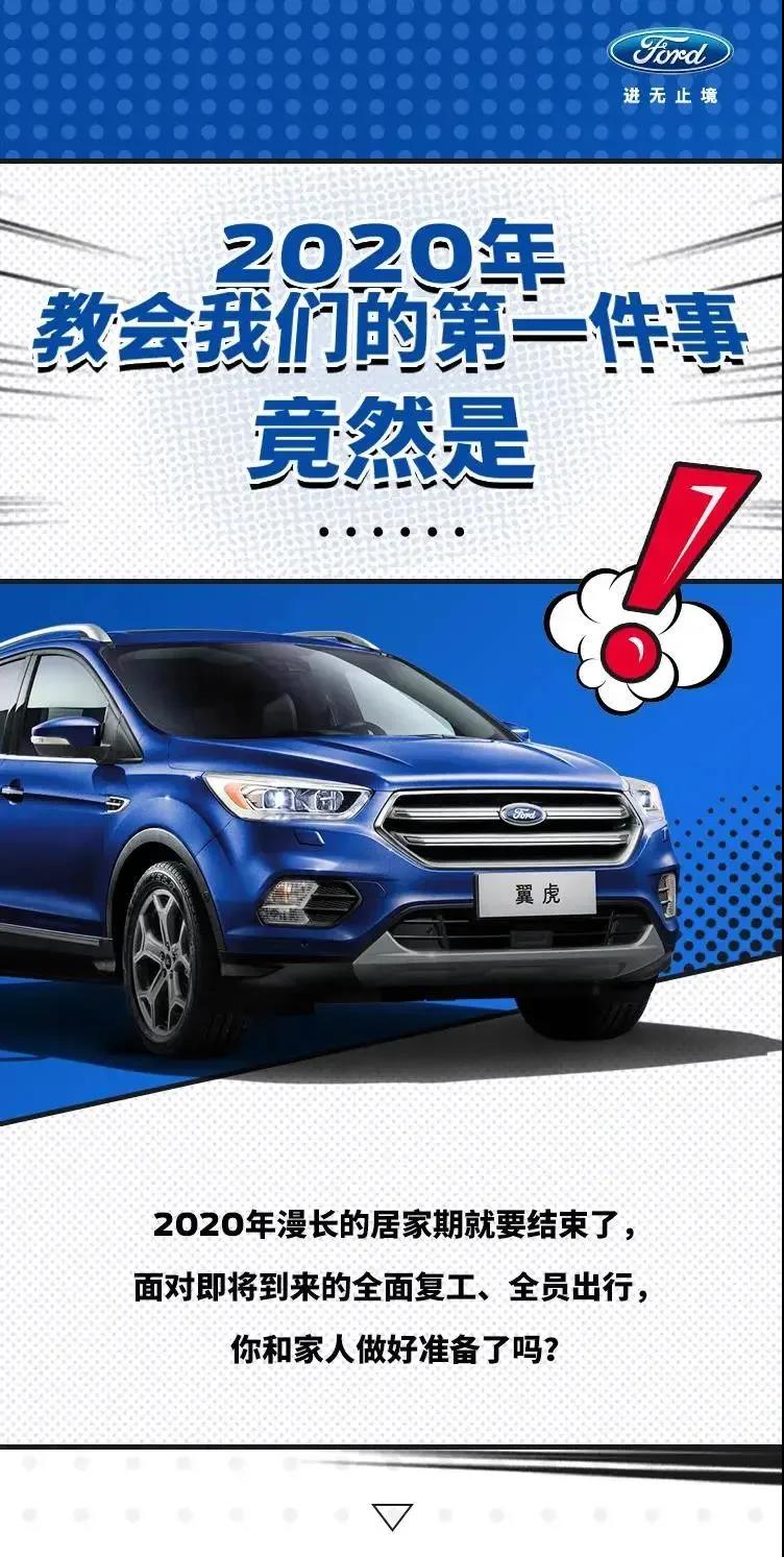 2020年教會(huì )我們的第一件事，竟然是……