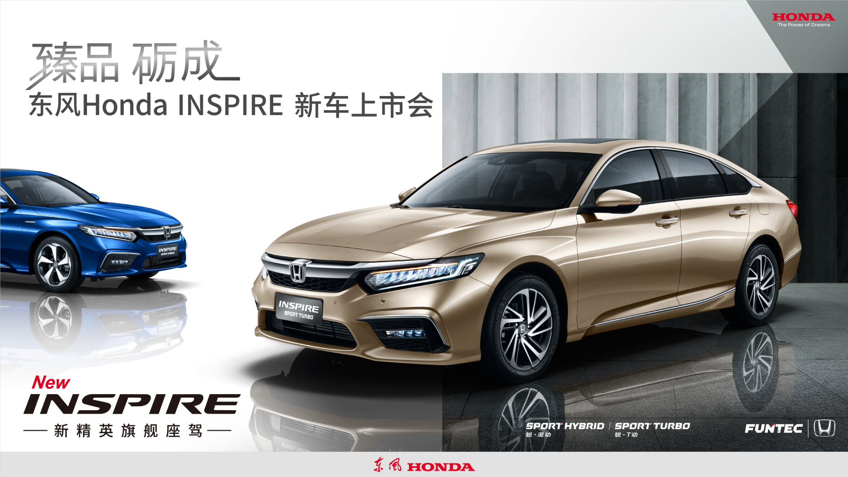 新精英旗艦座駕氣質(zhì)這塊，INSPIRE拿捏得很到位